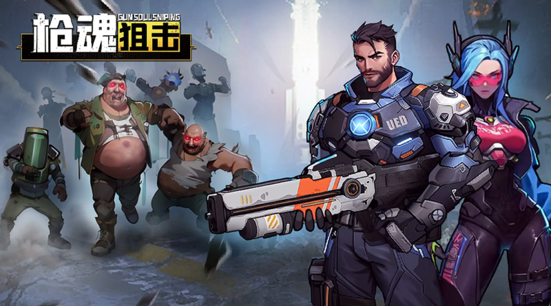 枪魂狙击 伤害+暴击+经验大大提升，请勿冲榜 直装版- 关先生资源站