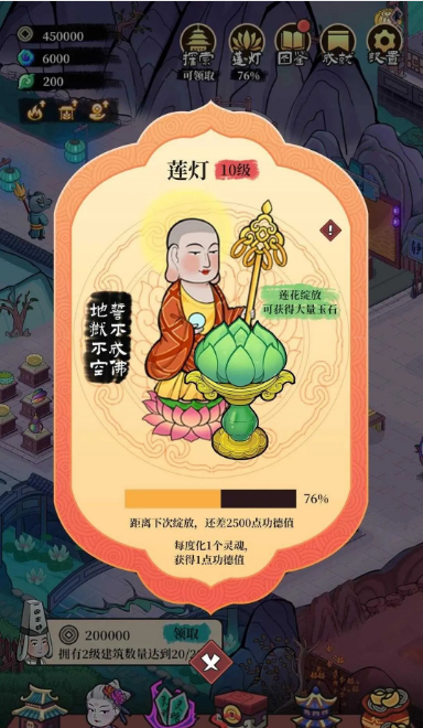 图片[3]- 地府日记 无限内购 直装版- 关先生资源站