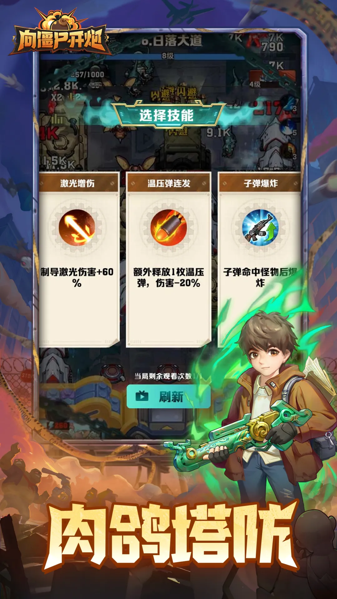 图片[2]- 向僵尸开炮 超级定怪 直装版- 关先生资源站