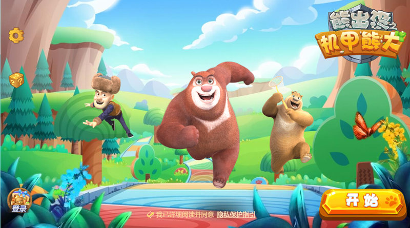 熊出没之机甲熊大 无限内购 直装版- 关先生资源站