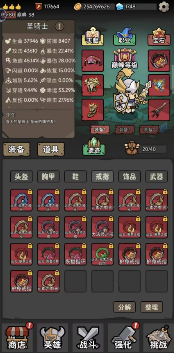 超级转职系统  内置菜单 直装版- 关先生资源站