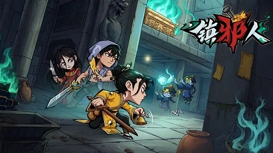 镇邪人（国际服） 内置菜单（无敌+秒杀+移速） 直装版- 关先生资源站
