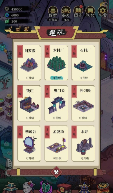 图片[2]- 地府日记 无限内购 直装版- 关先生资源站