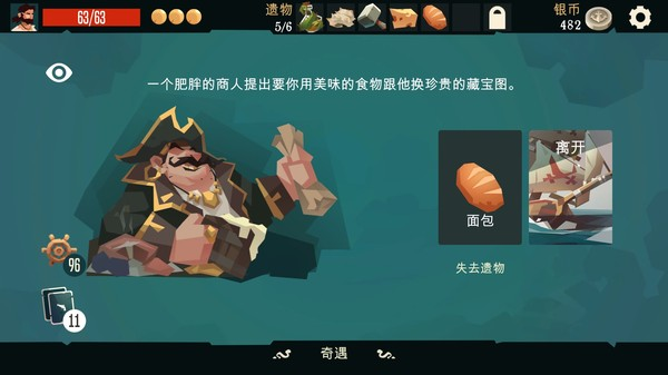 枪与香蕉（Pirates Outlaws） 完整移植版+免费内购+内置菜单 直装版- 关先生资源站