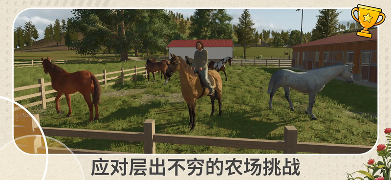 模拟农场2026移动版 完整移植+免费内购 直装版- 关先生资源站