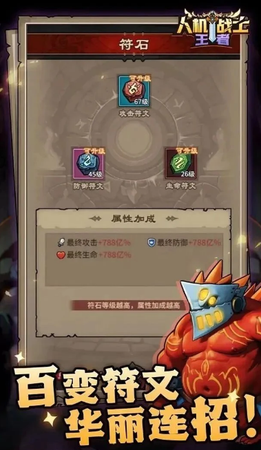 图片[2]- 人机战士王者 免广告获得奖励+GM菜单【点击设置里的公告打开GM菜单】直装版- 关先生资源站