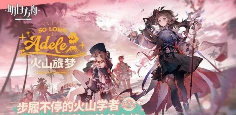 明日方舟 内置作弊菜单【如果提示会员才能开启不用管哈】直装版- 关先生资源站