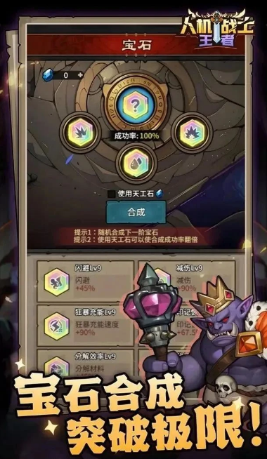 人机战士王者 免广告获得奖励+GM菜单【点击设置里的公告打开GM菜单】直装版- 关先生资源站