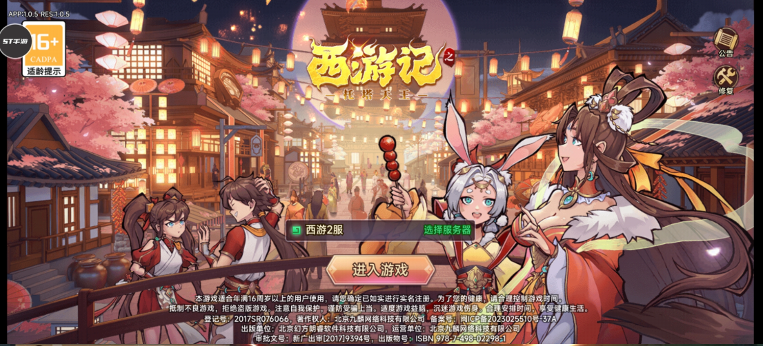 图片[2]- 西游记之托塔天王 内置无限技能+百分百暴击 直装版- 关先生资源站