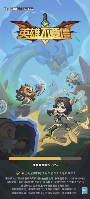 英雄不要停 内置菜单【超级秒杀】 直装版- 关先生资源站