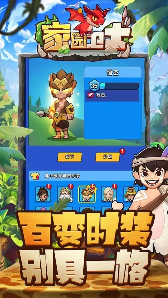 家园卫士 内置作弊菜单【先开无敌，在开秒杀】 直装版- 关先生资源站