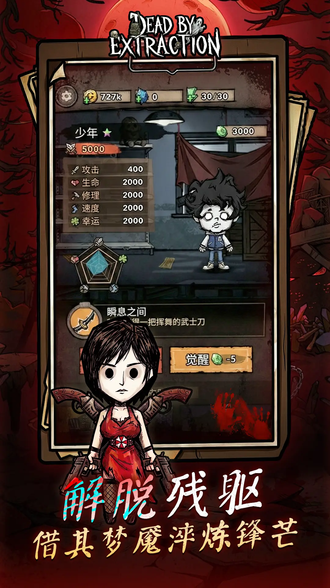 图片[3]- 离冥杀机 解锁大部分免费内购+.免广告获得奖励+解锁GM菜单【需要梯子才能进入游戏】 直装版- 关先生资源站