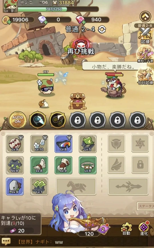 图片[2]- 菇勇者传说 免广告 直装版- 关先生资源站