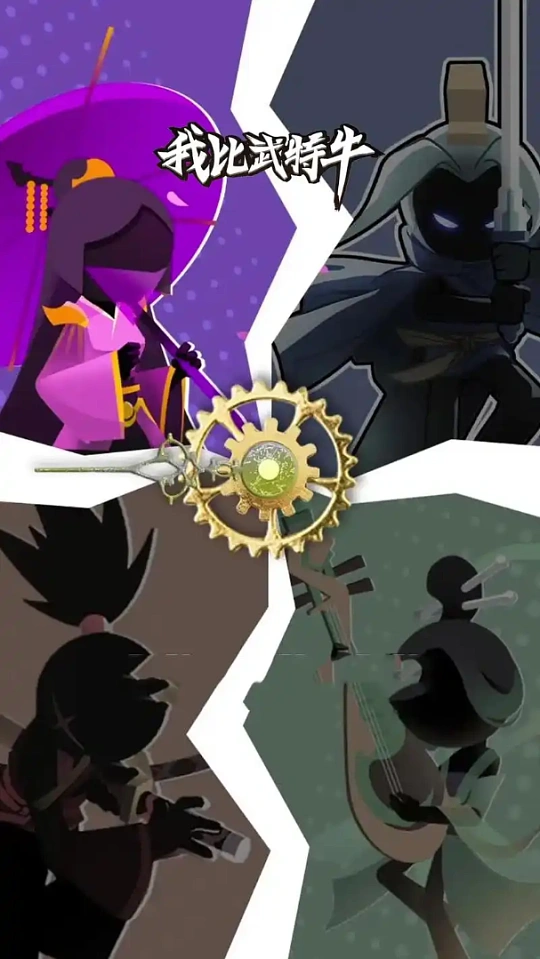 图片[3]- 我比武特牛 内置菜单【超级秒杀，随时开启，低调使用】 直装版- 关先生资源站