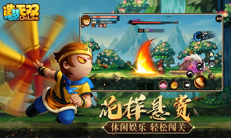 造梦西游无双 无限资源 直装版- 关先生资源站