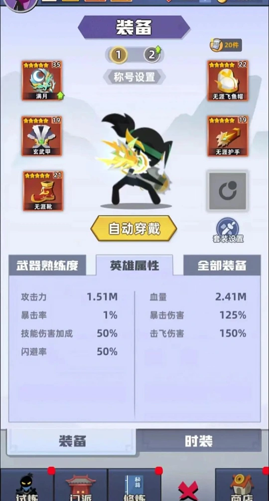 图片[4]- 我比武特牛 内置菜单【超级秒杀，随时开启，低调使用】 直装版- 关先生资源站