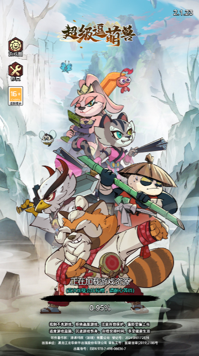 超级逗萌兽 内置菜单【倍攻+血量，默认开启】直装版- 关先生资源站