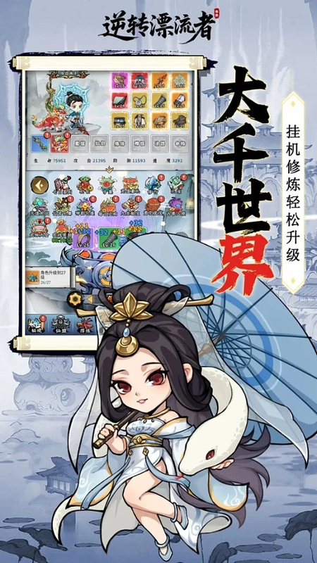 逆转漂流者 内置作弊菜单（秒开箱+开箱倍率+战斗加速，战斗加速当前开启，下一关开启生效） 直装版- 关先生资源站