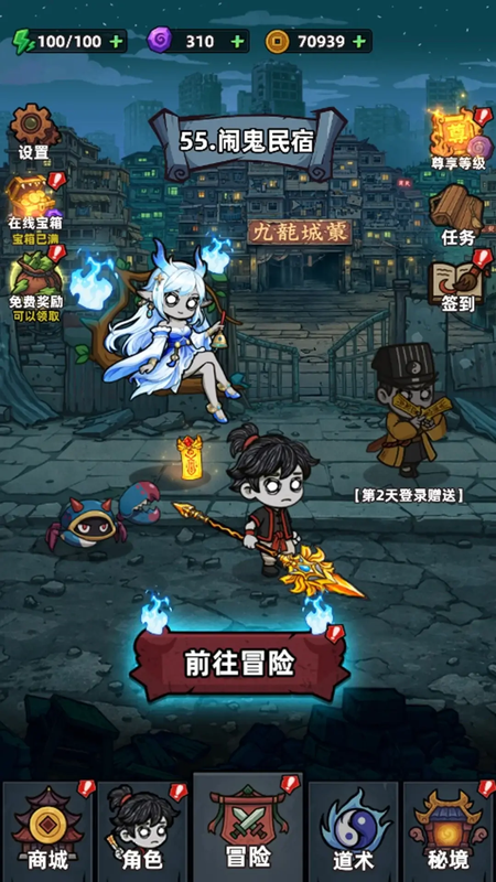 见习驱魔人 免广告获得奖励 直装版- 关先生资源站