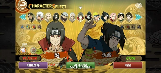 图片[2]- 火影忍者：究极风暴 解锁全英雄+汉化免谷歌 直装版- 关先生资源站