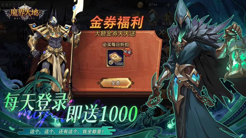 魔界大地 内置菜单【超级增伤+超级无敌+无限技能】 直装版- 关先生资源站