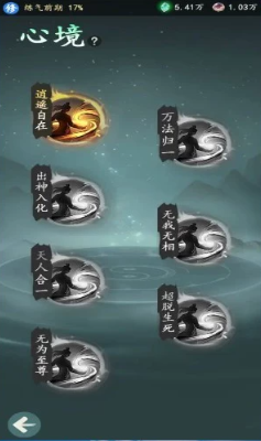 游三界 免广告 直接获得奖励- 关先生资源站