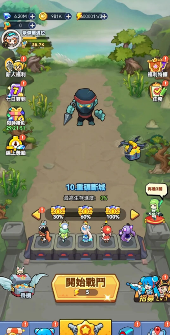 恶龙守不住 免广告+无限内购 直装版- 关先生资源站