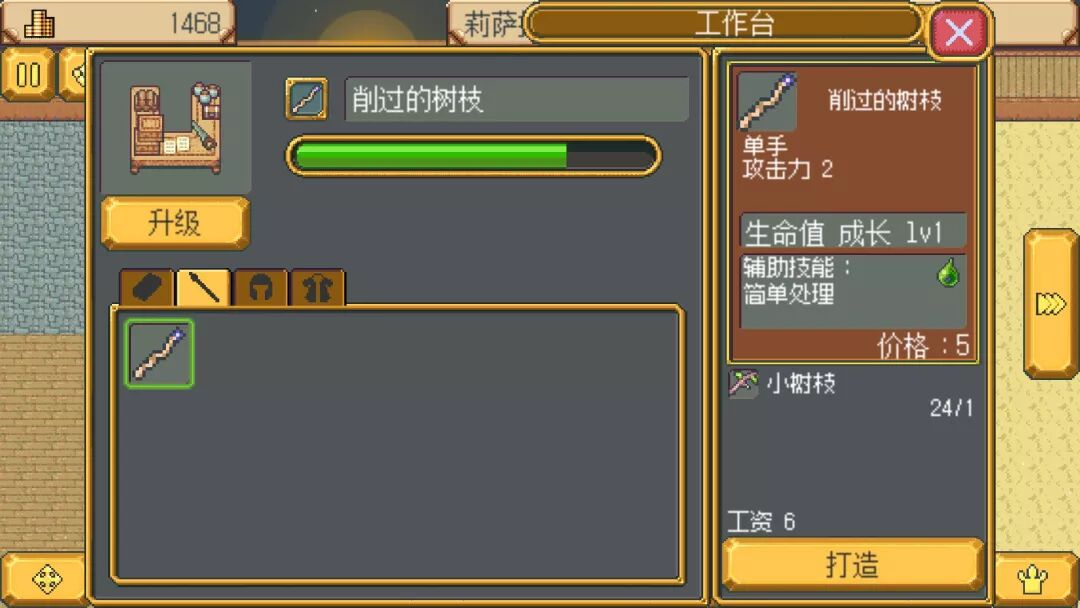 图片[2]- 武器店物语/英雄迷宫冒险 最新完整版 直装版- 关先生资源站