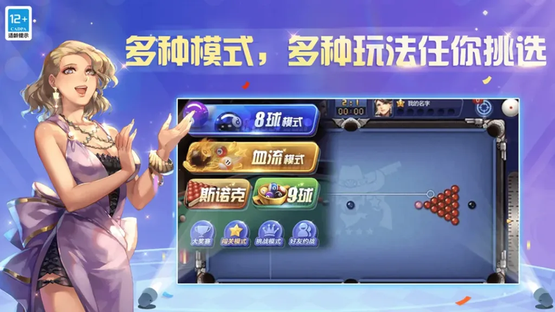 腾讯桌球 内置作弊菜单 直装版- 关先生资源站