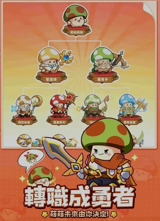 图片[3]- 菇勇者传说 免广告 直装版- 关先生资源站