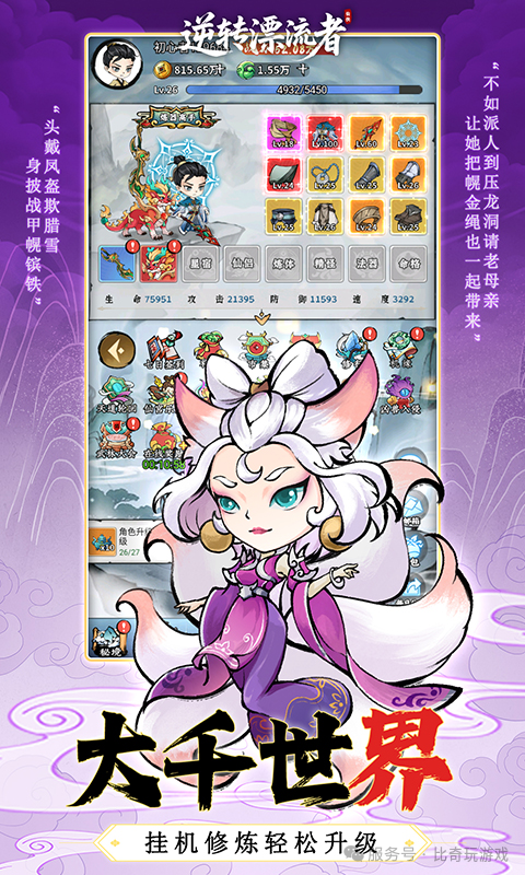 图片[2]- 逆转漂流者 内置作弊菜单（秒开箱+开箱倍率+战斗加速，战斗加速当前开启，下一关开启生效） 直装版- 关先生资源站