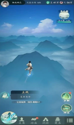 图片[2]- 游三界 免广告 直接获得奖励- 关先生资源站