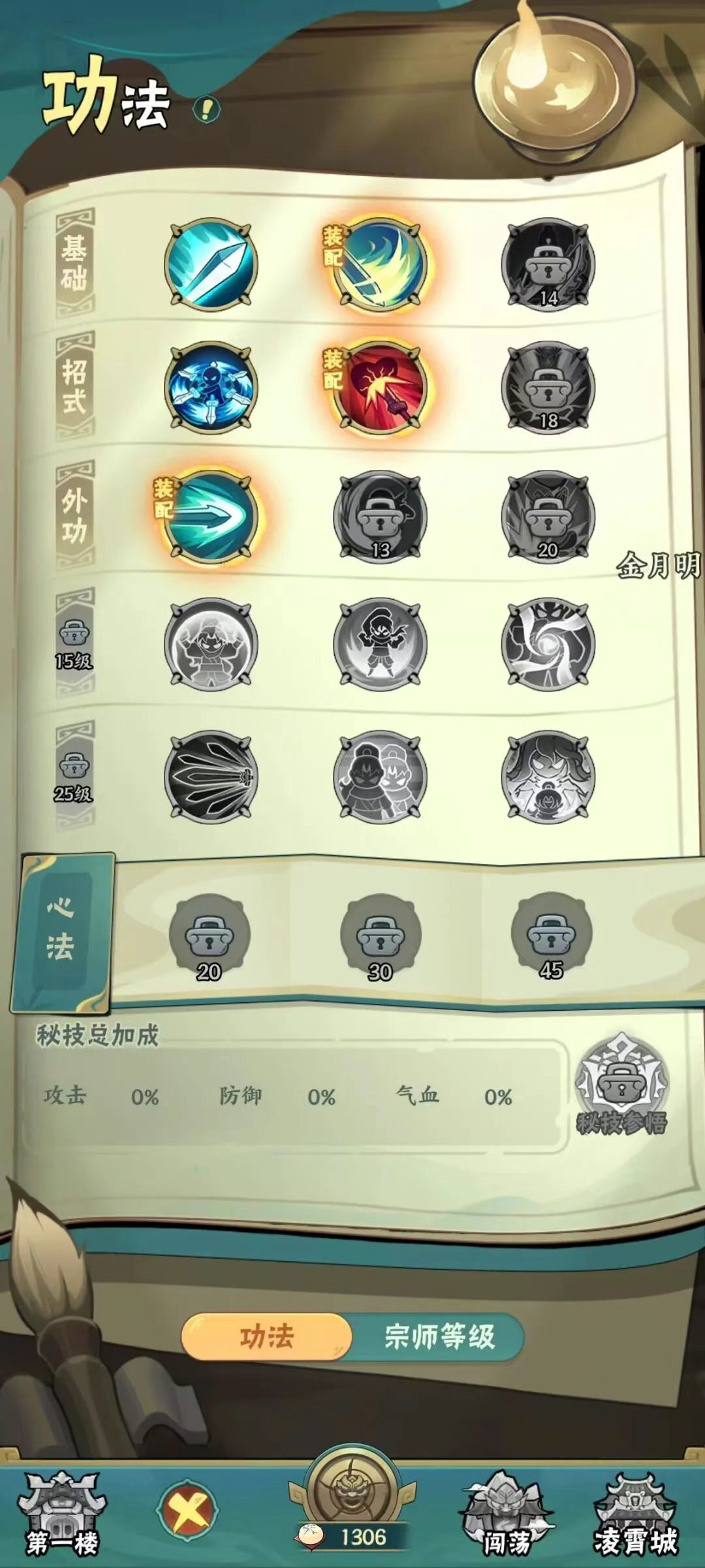 图片[2]- 荡剑闯天涯 内置菜单【秒杀+无敌，游戏更新完成后！大厅开启，开启出会自动退出，然后重启游戏就可以了】直装版- 关先生资源站