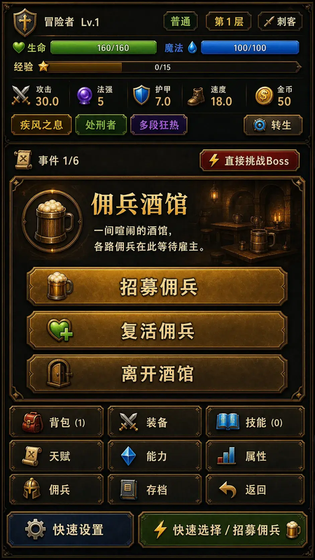 我的天赋无限叠加 免广告获得奖励直装版- 关先生资源站