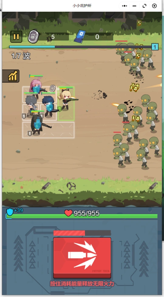 图片[2]- 小小生存队 局内免广告直接获得奖励 直装版- 关先生资源站