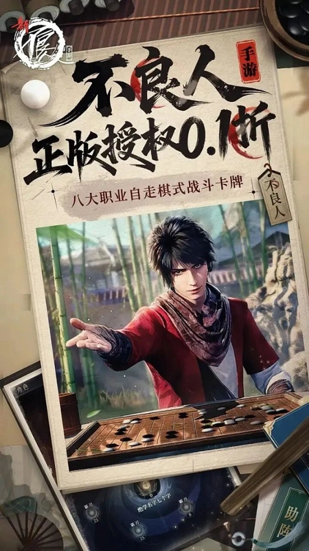 新不良人 无限技能【更新完成，注入重启后生效】 直装版- 关先生资源站
