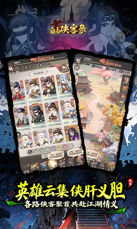 自由侠客录 内置菜单【超级无敌。默认开启】 直装版- 关先生资源站