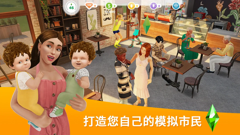 模拟人生 无限金币 无限LP 解锁VIP15 直装版- 关先生资源站