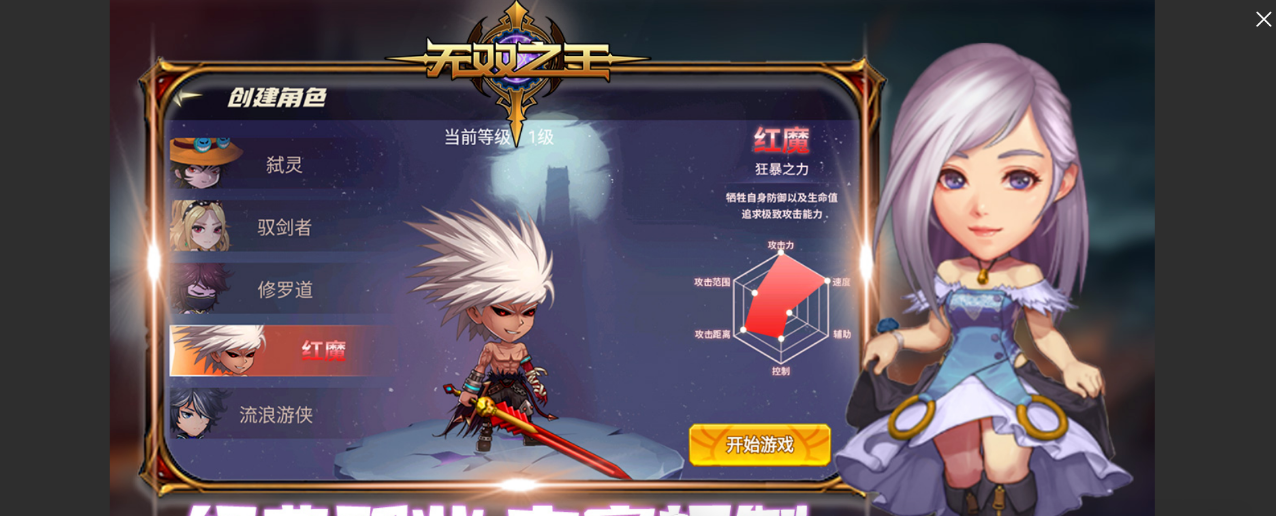 图片[2]- 无双之王 内置菜单【适配最新版本，开启重启游戏生效】直装版- 关先生资源站