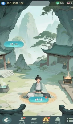 图片[3]- 游三界 免广告 直接获得奖励- 关先生资源站