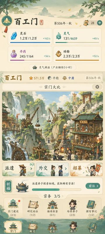 云水有归处 免广告获得奖励 直装版- 关先生资源站