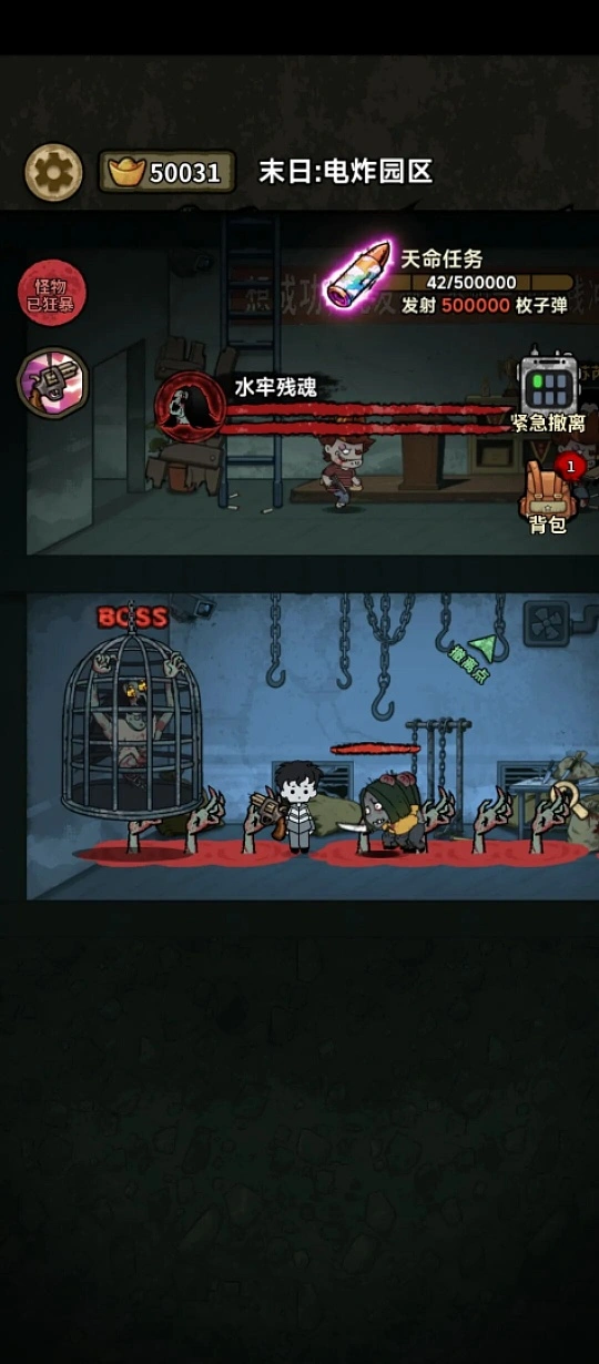 病毒大逃杀 免广告直接获得奖励 直装版- 关先生资源站