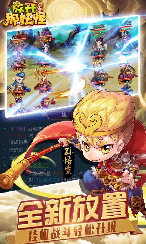 放开那妖怪 内置菜单【主用没用就开备用，手动点击就不会被敌方秒杀】 直装版- 关先生资源站