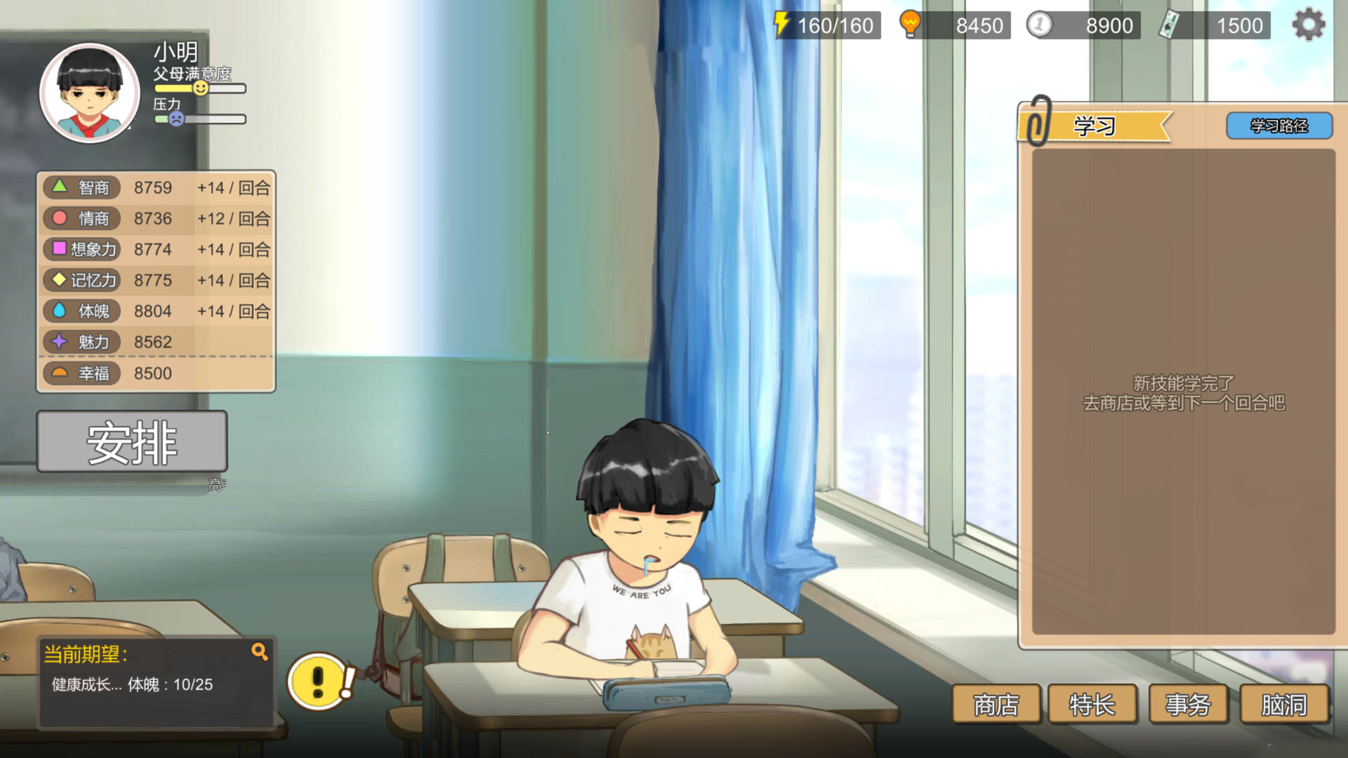 图片[2]- 中国式家长 内置菜单【需要加速器才能进入游戏】 直装版- 关先生资源站