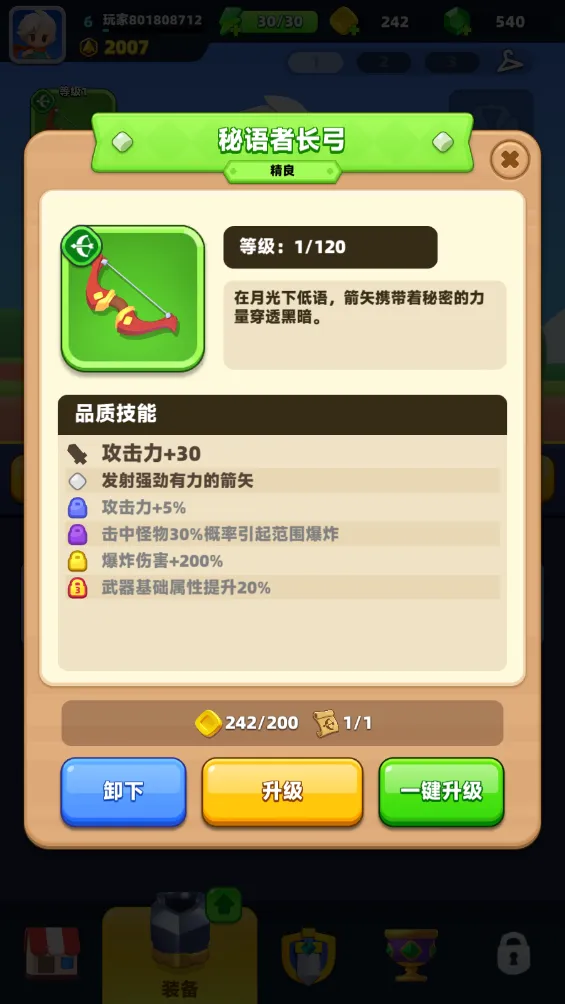 图片[2]- 弓箭传说2 内置菜单 直装版- 关先生资源站