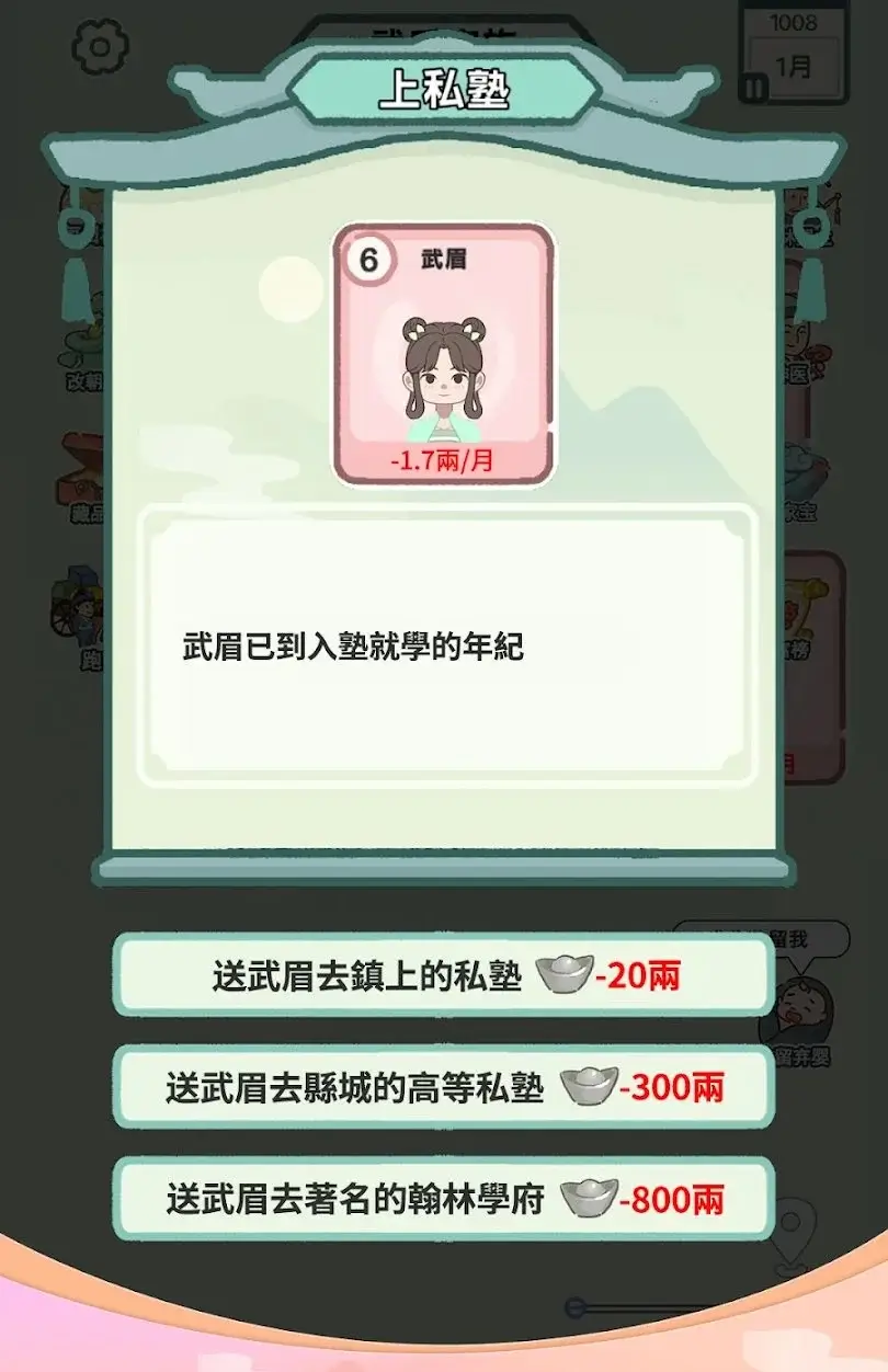 图片[3]- 锦绣人生 免广告获得奖励- 关先生资源站
