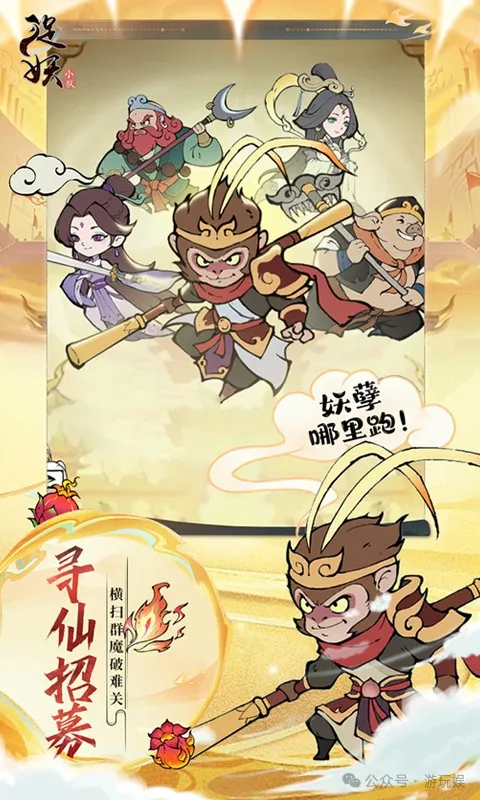 图片[2]- 捉妖小队 内置菜单【无敌+秒杀,等级达到10级，在简介查看攻击和血量，输入功能2区域，然后修改自定义伤害/血量，生效需升级一下角色即可】 直装版- 关先生资源站