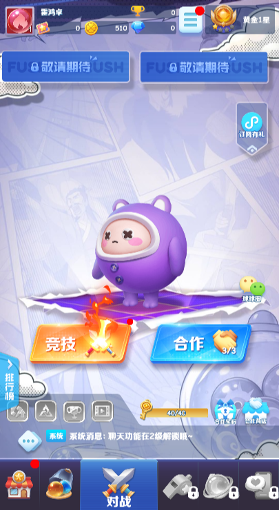 球球英雄 免广告直接获得奖励+内置菜单 直装版- 关先生资源站