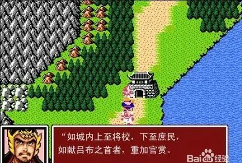 刘蜀霸业 内置菜单【物品不减反加 无敌 秒杀】直装版- 关先生资源站