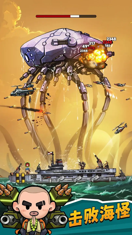 小舰舰超勇 免广告直接获得奖励 直装版- 关先生资源站